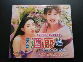 泳装秀 酒廊篇 VCD