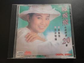 凤飞飞名曲精选20首           CD