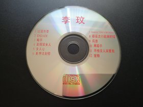 李玟               CD（裸碟）