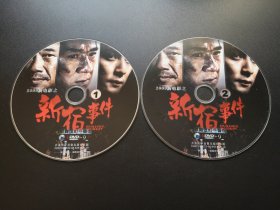 【电影】2009新电影之 新宿事件            2DVD（裸碟）