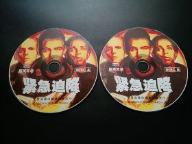 【电影】紧急迫降                2VCD（裸碟）