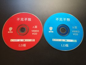 【电影】不见不散                 2VCD（裸碟）