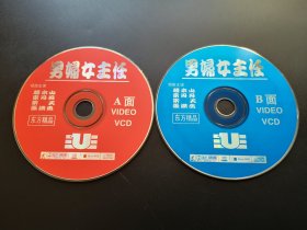 【电影】男妇女主任                 2VCD（裸碟）