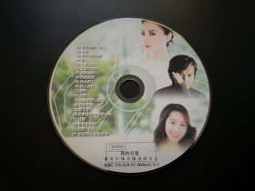 我的至爱              VCD（裸碟）