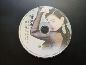 潘越云 不了情 CD（裸碟）