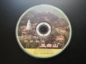 佛教圣地 五台山               VCD（裸碟）