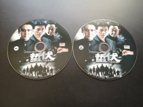 【连续剧】蛰伏           2DVD（裸碟）