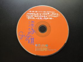 梁咏琪                CD（裸碟）