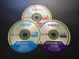 【电影】雷霆救兵                 3VCD（裸碟）