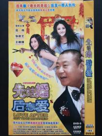 【连续剧】先结婚后恋爱        2DVD