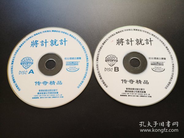 【电影】将计就计                 2VCD（裸碟）