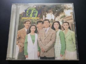 孙建平 音乐磁场 流行金曲（五） CD