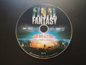 【电影】最终幻想             DVD（裸碟）