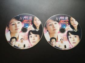 【连续剧】五十玫瑰 2DVD（裸碟）