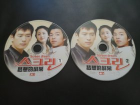 【韩剧】梦想的屏幕 2DVD（裸碟）