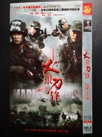 【连续剧】火狼刀锋 2DVD