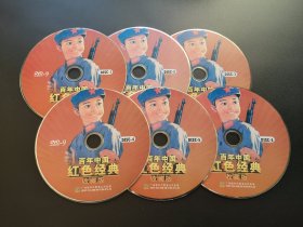 【电影】百年中国红色经典 收藏版            6DVD（裸碟）