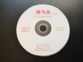 【电影】冰与火（续集）            DVD（裸碟）