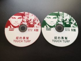 【电影】纽约黑帮               2VCD（裸碟）