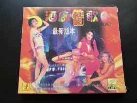 酒廊情歌1 VCD