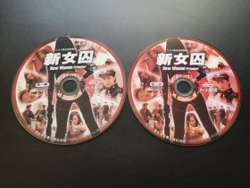 【连续剧】新女囚            2DVD（裸碟）