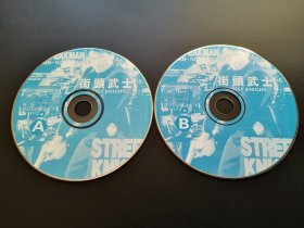 【电影】街头武士                 2VCD（裸碟）
