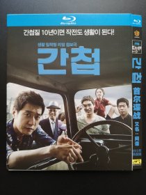 【电影】首尔谍战（又名：间谍） 蓝光碟