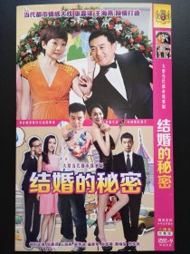 【连续剧】结婚的秘密 2DVD