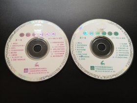 中国评剧经典 MTV卡拉OK系列 第一集+第二集 2VCD（裸碟）