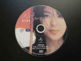 四月物语              DVD（裸碟)