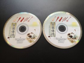 器乐传情-中国民韵浪漫音乐               2CD（裸碟）