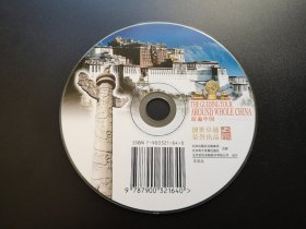 游遍中国                 1张光盘（非卖品，裸碟）