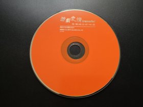 游戏爱情 周传雄全新精选              CD（裸碟）