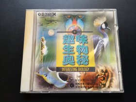 趣味生物奥秘 VCD