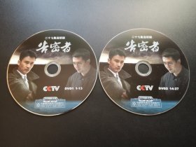 【连续剧】告密者           2DVD（裸碟）