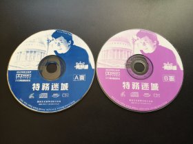 【电影】特务迷城                 2VCD（裸碟）