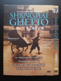 上海犹太人 DVD