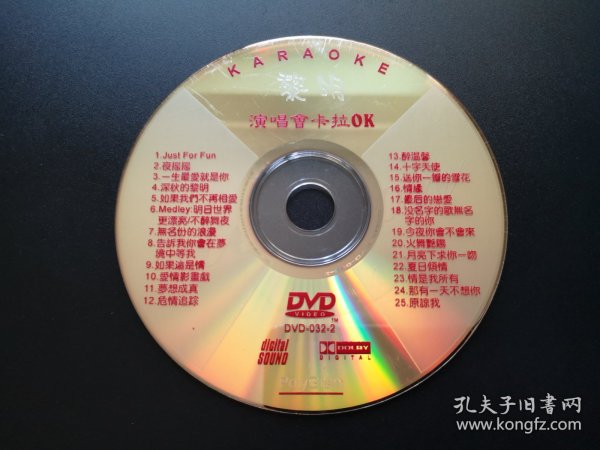 黎明演唱会卡拉OK              DVD（裸碟）