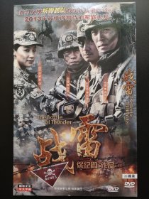 【连续剧】战雷 2DVD