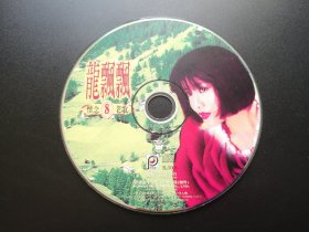 龙飘飘 怀念老歌8             CD（裸碟）