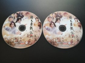 【连续剧】倚天屠龙记            2DVD（裸碟）