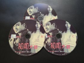 【电影】大路            3VCD