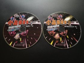 小品摇摇摇 拐卖的士高续集              2VCD（裸碟）