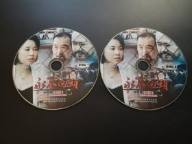 【连续剧】永不回头           2DVD（裸碟）