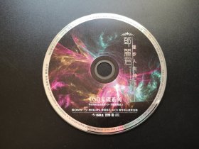 邓丽君 漫步人生路VOL.2                CD（裸碟）