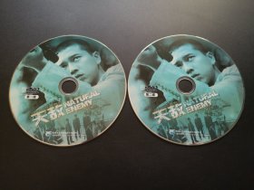 【连续剧】天敌           2DVD（裸碟）