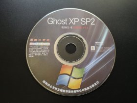 Ghost XP SP2 电脑公司深度版 V7.6            1张光盘（裸碟）