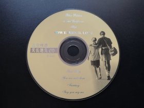 蓝带啤酒 天长地久               CD（非卖品，裸碟）