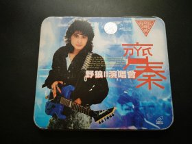 齐秦 野狼Ⅱ演唱会 2VCD
