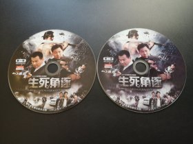 【连续剧】生死角逐          2DVD（裸碟）